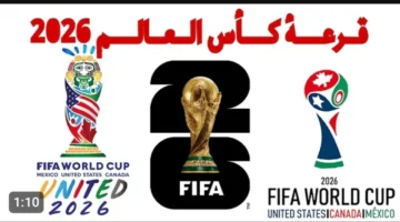 قرعة كأس العالم بدأت الان.. بث مباشر لحظي بدون تقطيع